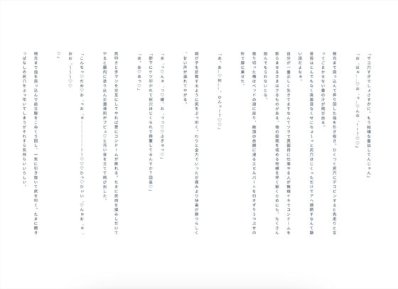 チート転生〜魔力タンクにされてメス堕ちしました〜(ちゎんふ) - FANZA同人