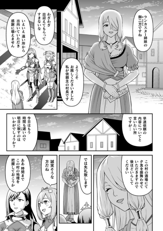 【無料お試し版】絶頂領域ふたなリウム [キルタイムコミュニケーション] | DLsite 成年コミック - R18