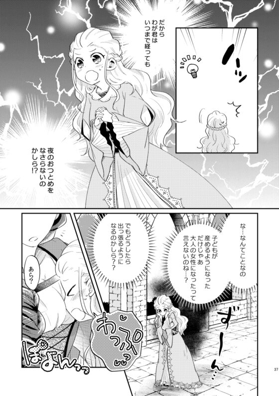 白い結婚‐王と王妃の恋ものがたり‐ [グズノロ。] | DLsite 同人