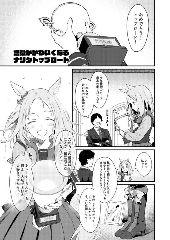 アドマイヤベガ is SUKI [干し雪茶] | DLsite 同人