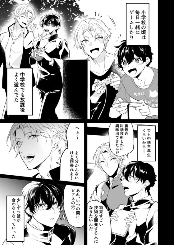 すれ違い恋わずらい [なついろ乙女] | DLsite 同人