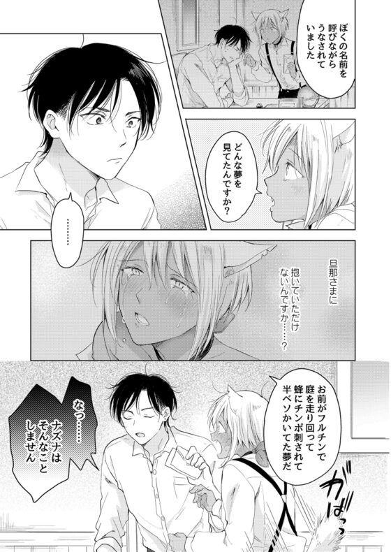 恋するけものは恋をしらない(前編) [もげたま] | DLsite 同人