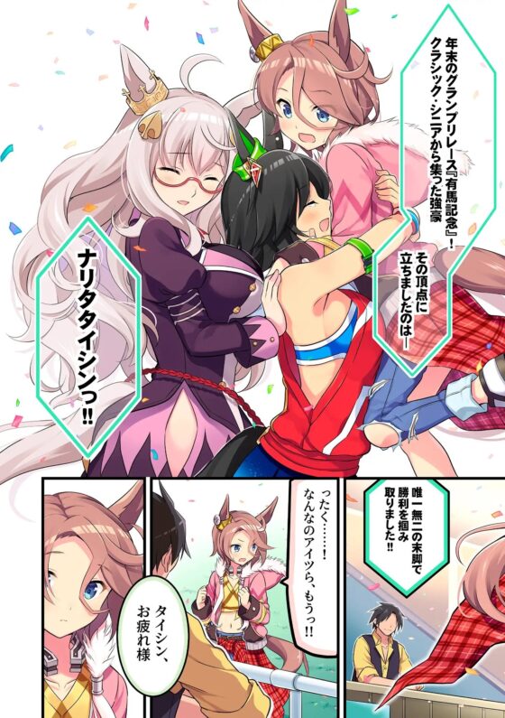 ウマログ3 [VISTA] | DLsite 同人