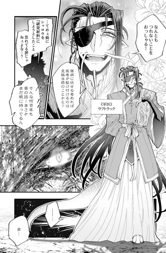 ベルベットナイト:リマスタア [Calvaria] | DLsite 同人