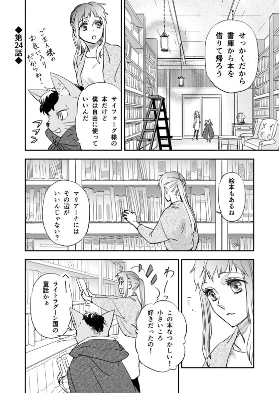 悪の幹部と女勇者3 [田辺たべり] | DLsite 同人