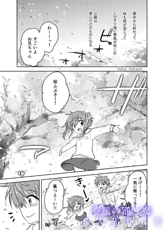 お兄ちゃんは犯罪者総集編2 [アクアドロップ] | DLsite 同人