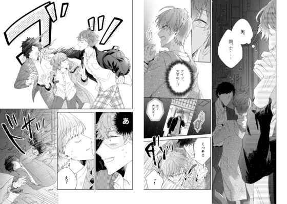 届かない恋と知っていても(上) [mer] | DLsite 同人