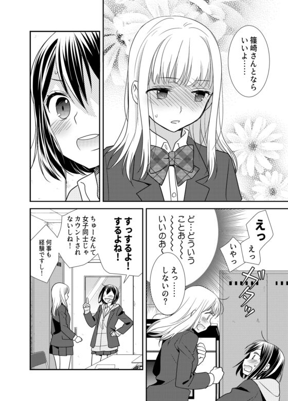 放課後～キスから始まる物語～ [スイートピー&COCOA BREAK] | DLsite 同人