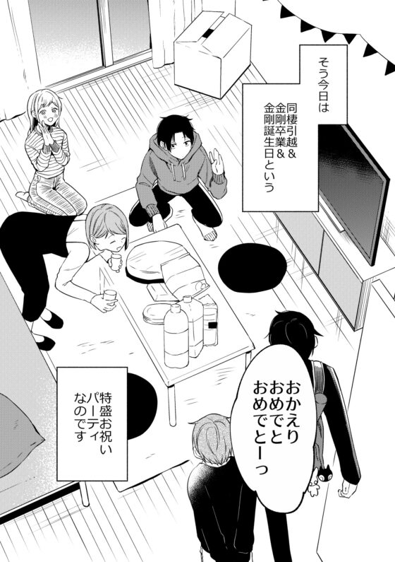 鉄仮面な後輩その後 [冷凍くん] | DLsite 同人