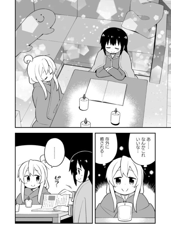 お兄ちゃんはおしまい!25 [GRINP] | DLsite 同人