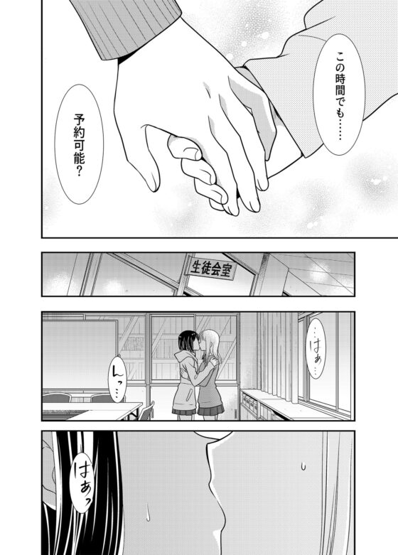 放課後～キスから始まる物語～2 [スイートピー&COCOA BREAK] | DLsite 同人