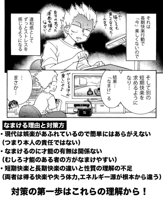 漫画の赤本1「なまけ病」 [うみはん] | DLsite 同人