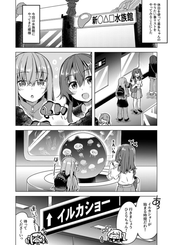 ぼ喜多・が・ろっく!(2) [まぜもの] | DLsite 同人