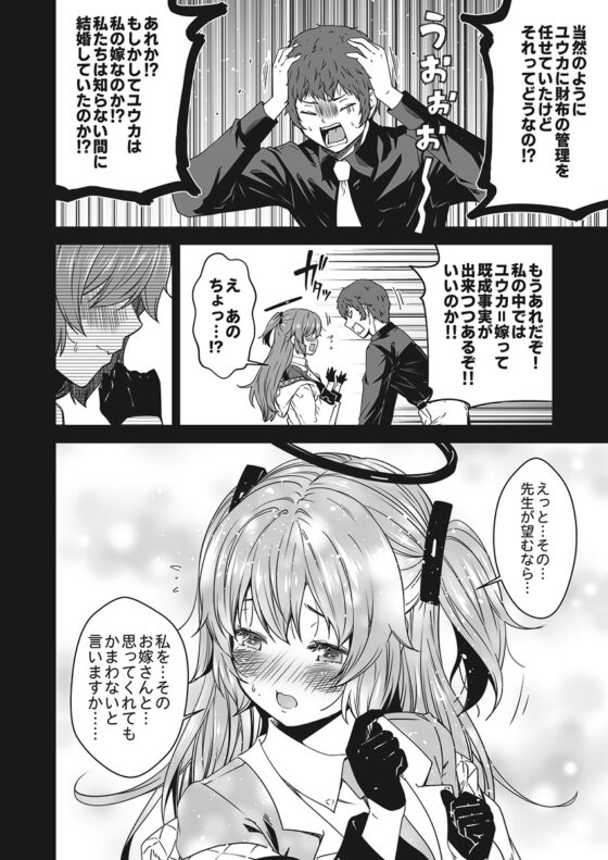 ユウカとゲーム開発部 [ゆうじこうじ] | DLsite 同人