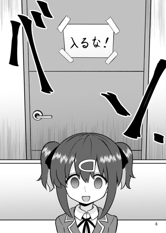 私が見つけたたった一つの簡単な答え [夕暮間] | DLsite 同人