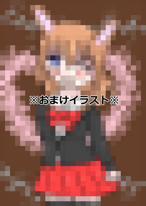 けもみみ好き天国【デジタル特装版おまけ付】 [はっぴぃ♡あげいん] | DLsite 同人