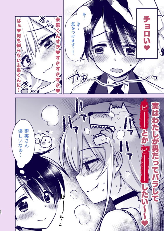 ゆがみら 実は性別逆のふたり [アクアドロップ] | DLsite 同人