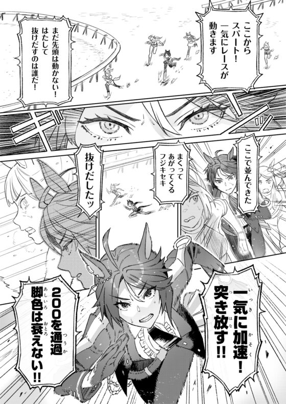 フジキセキ様のお茶会に行った話 [はましま酒店] | DLsite 同人