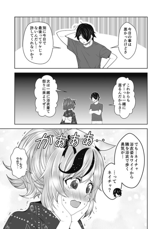浴衣ネイチャと夏祭り [ゆうじこうじ] | DLsite 同人