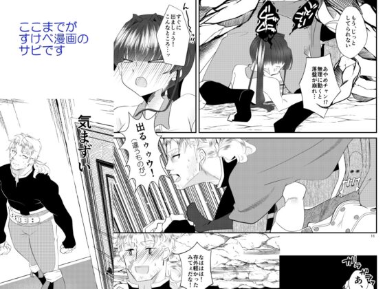 エロトラップにごようじんだよ!あやめちゃん [RYK公理系] | DLsite がるまに