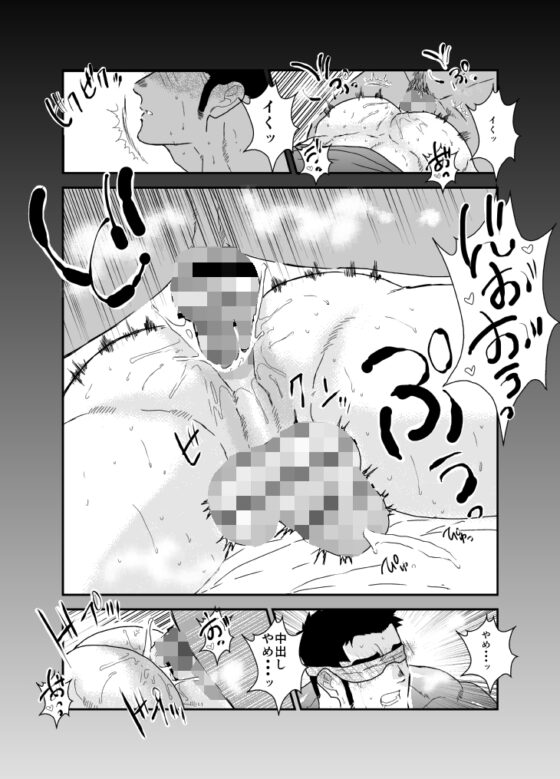 メス犬調教 消防士編 [碇夕] | DLsite がるまに