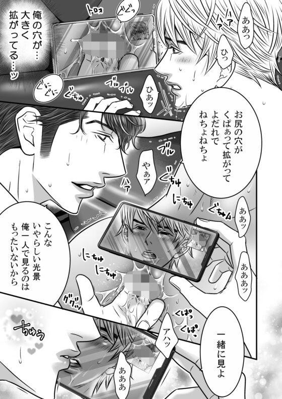 溺愛系な彼に初アナルをベロベロとろとろ [ZOMBIE PRODUCTIONS] | DLsite がるまに