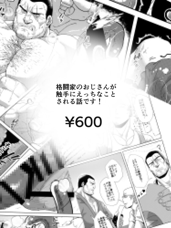 淫欲の牢獄 [七ツ屋本店] | DLsite がるまに