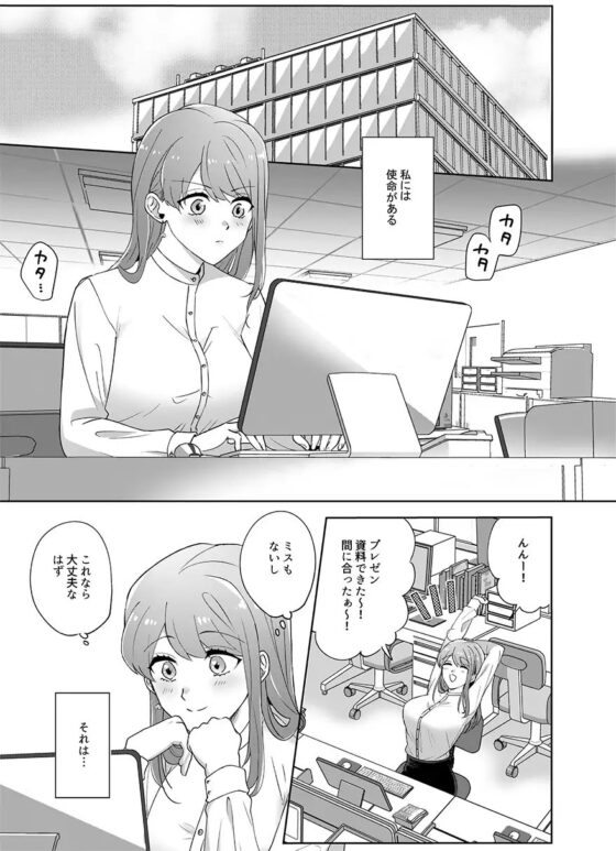 【ヤンデレ上司】鯨歌さまの愛が重すぎる～溺愛エッチと嫉妬エッチ～ [ASMRistZero] | DLsite がるまに