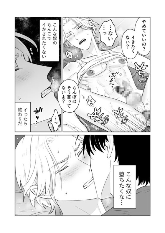 君のコンプレックスに触れたい2 [地国] | DLsite がるまに