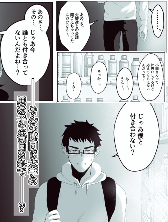 百回目の黒白 [季し場] | DLsite がるまに