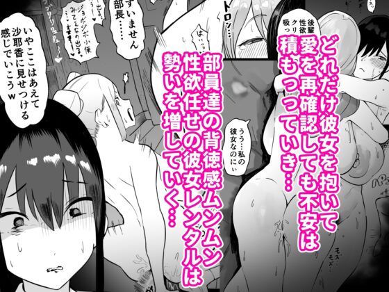 彼女をふたなり部員達に差し出して一週間…•彼女のハメ撮りをスマホで送り合うのが部で流行っている [雲丹ピアノ楽団] | DLsite 同人 - R18