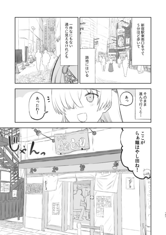 ラーメン大好き皇女アナスタシアさん 総集編 [AIEN奇縁] | DLsite 同人