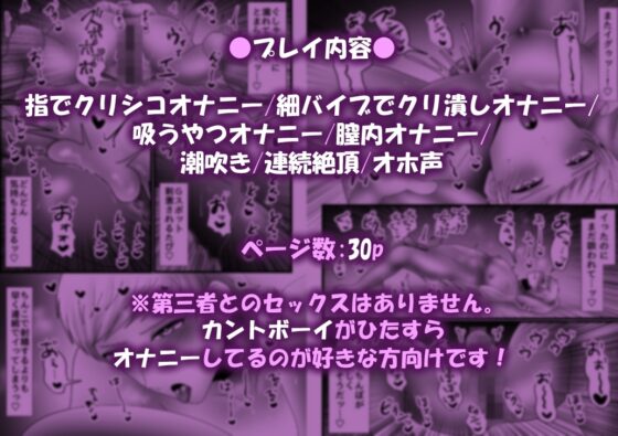 絶倫アイドル、カントボーイ化してクリ責めバイブで連続潮吹きが止まらないっ! [昼のフェザーエース&夜のふぇざーえっち] | DLsite がるまに