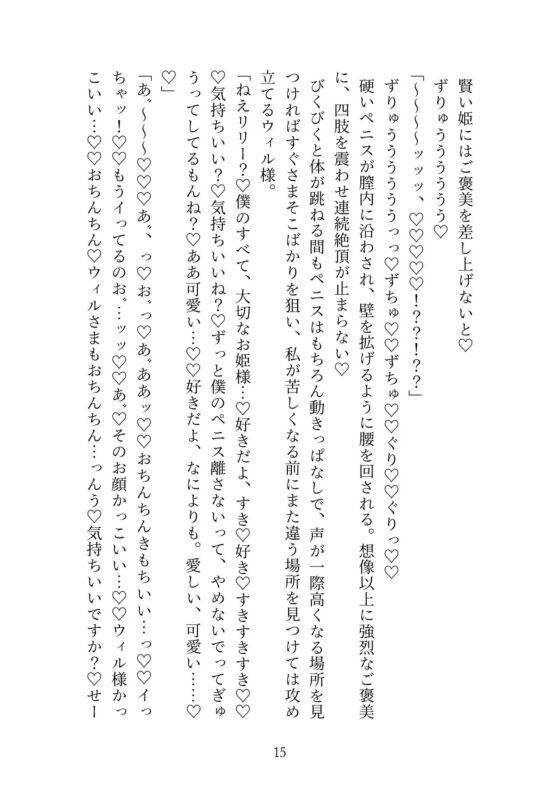 城中の王子や側近から溺愛ご奉仕えっちされる話 [cigaya18] | DLsite がるまに