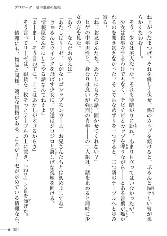 【無料お試し版】仮面の剣姫ラクス 悪意に玩ばれる高潔なる魂と肉体 [キルタイムコミュニケーション] | DLsite 成年コミック - R18