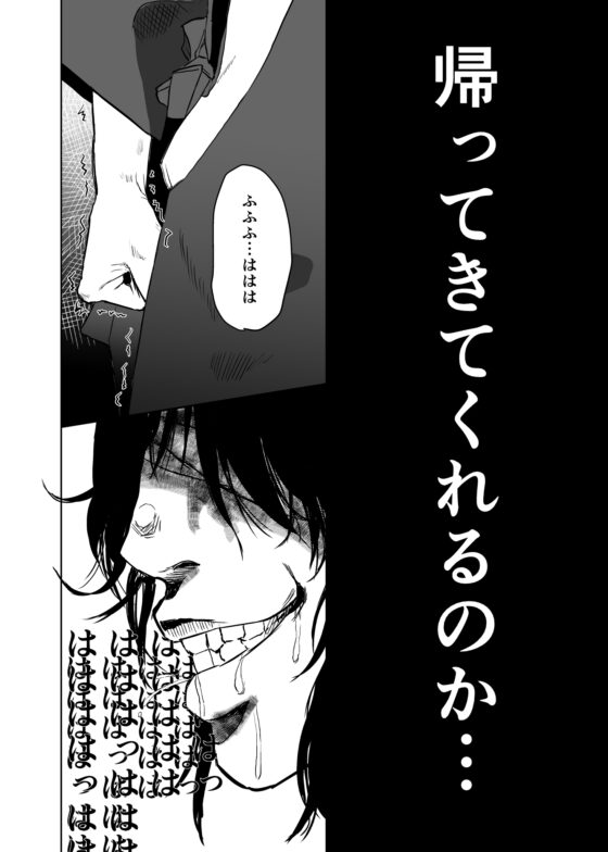 帰省 [みしま] | DLsite がるまに