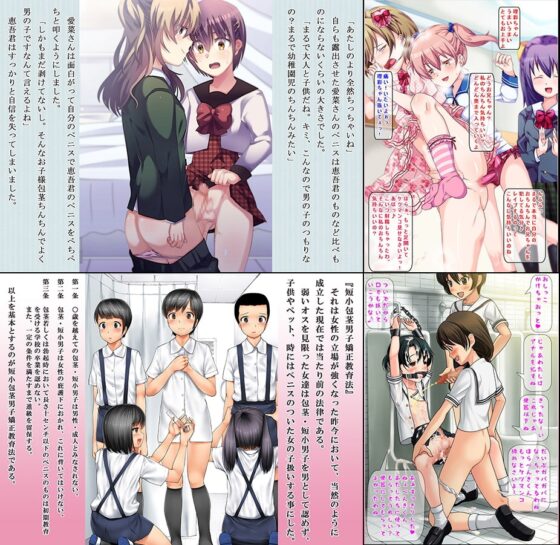 恥辱庵全集～女装羞恥編～ [恥辱庵] | DLsite 同人 - R18