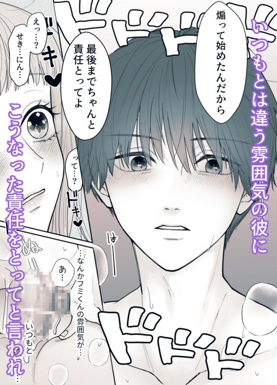 藤咲さんは致したい…だけどこの展開は想定外～っ!! [かずかずこめこめ] | DLsite がるまに