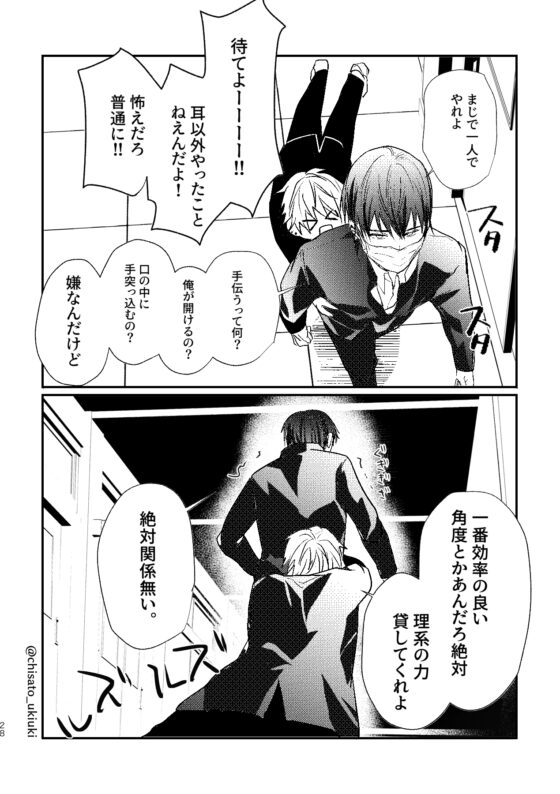 SCRAMPER [うきうきらんらん] | DLsite 同人