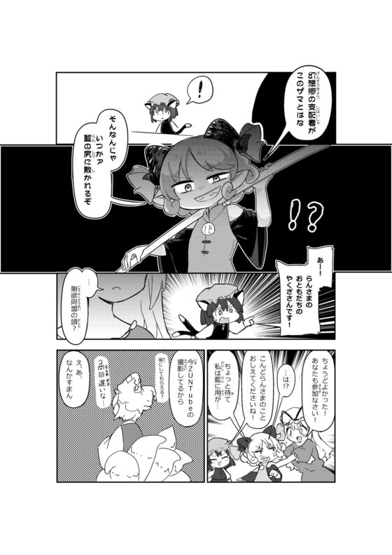 八雲家の平凡な日(1) [うさ亭] | DLsite 同人