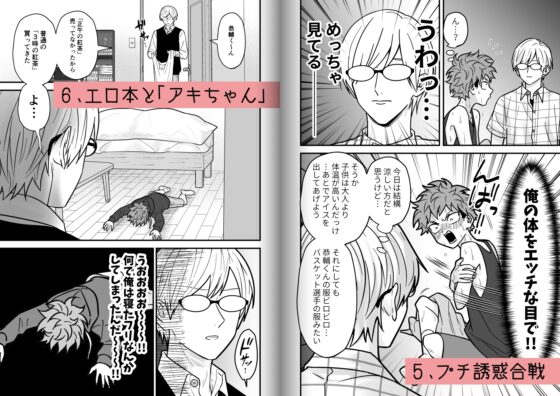 塾講師の策略_番外編2021 [さ] | DLsite 同人