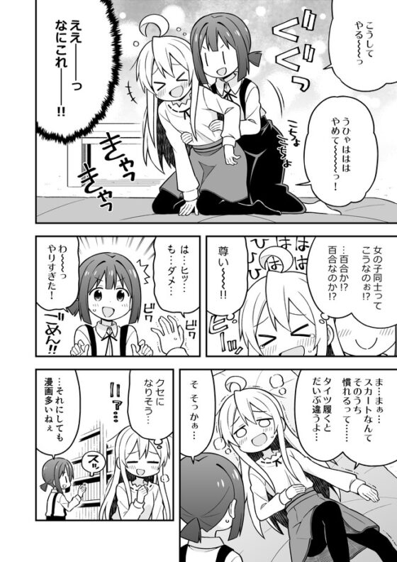 お兄ちゃんはおしまい!5 [GRINP] | DLsite 同人