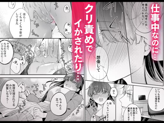性欲結婚～絶倫な旦那様とケダモノSEX [ラブぷらねっと] | DLsite がるまに