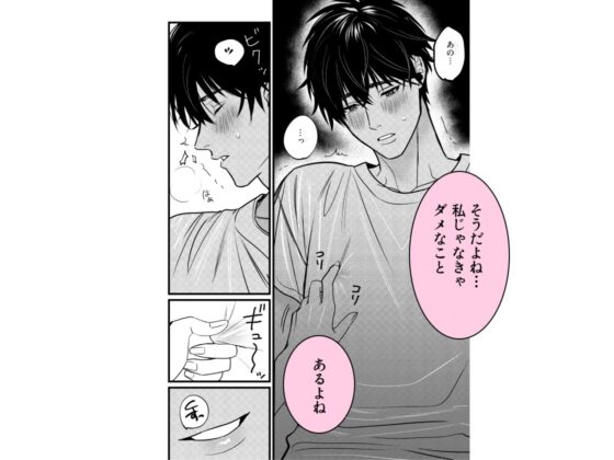 めちゃモテ完璧彼氏のだらしない顔、私だけのもの [THE猥談] | DLsite がるまに