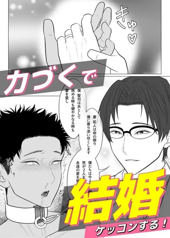 ストックXルム症候群 前編 [俯角Shock3.] | DLsite がるまに