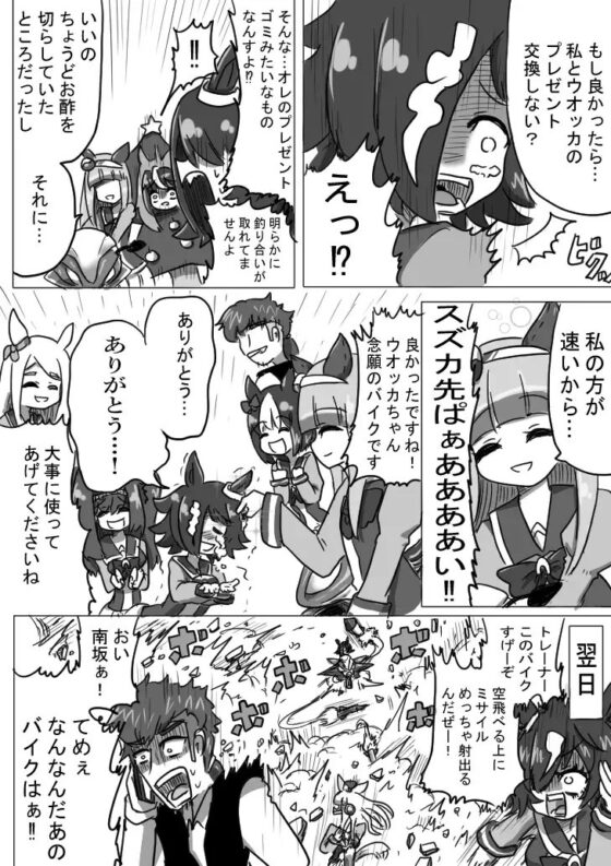 U〇娘まんが【まとめ本】3 [ND] | DLsite 同人