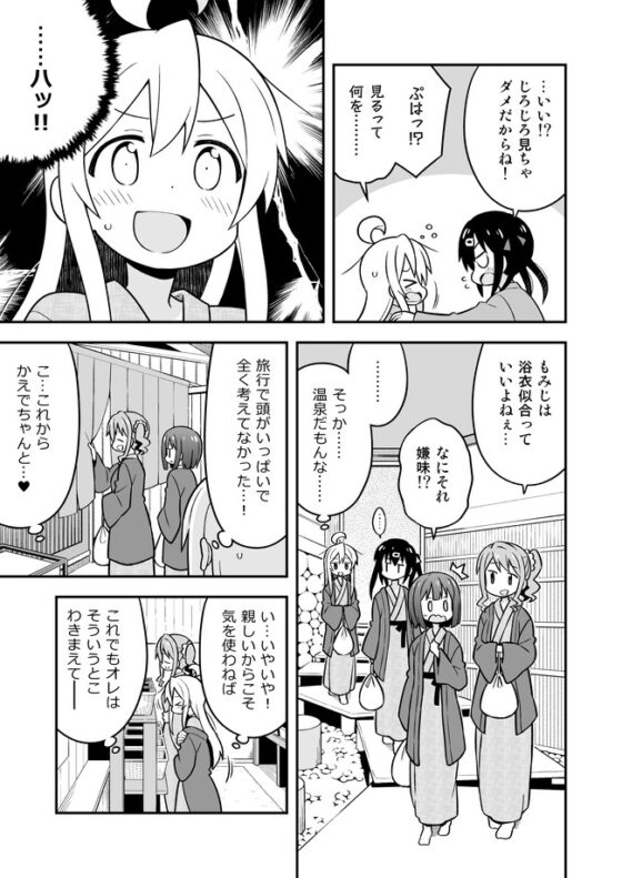 お兄ちゃんはおしまい!6 [GRINP] | DLsite 同人