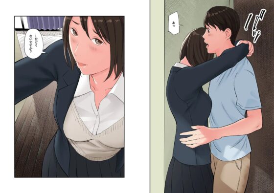 この二人とヤる話、第三話 [五味滓太郎] | DLsite 同人 - R18