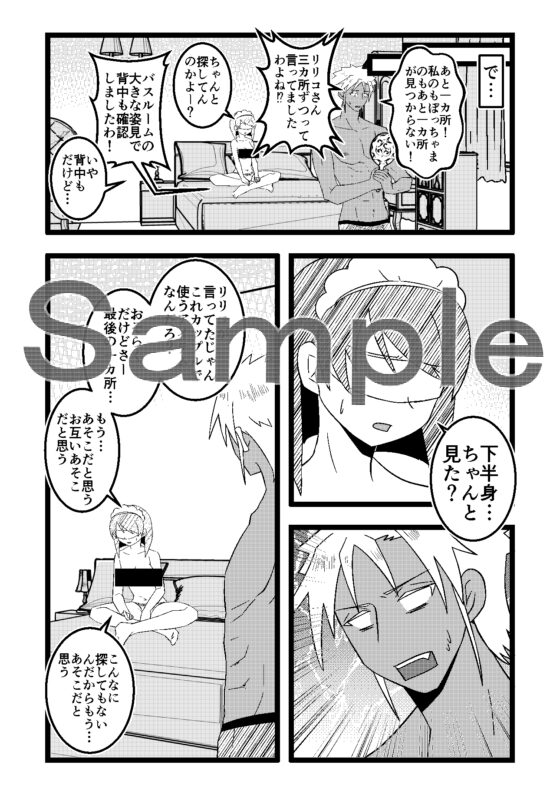 うさみみぼっちゃん～ぼっちゃんがメイドでメイドがぼっちゃん!?の巻～ [まめまるめ] | DLsite がるまに
