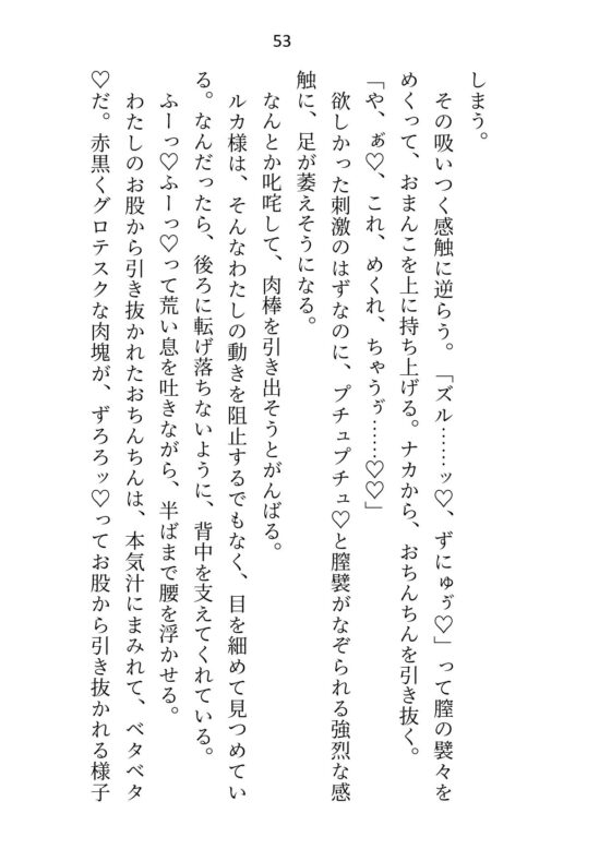 大魔法使い様からえっちで魔力供給してもらってる使い魔ですが元の世界に帰ろうとしたら監禁拘束&オモチャ責めでトロトロおまんこ中出し調教されちゃいました [さみどり] | DLsite がるまに